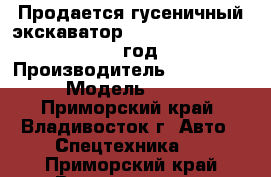 Продается гусеничный экскаватор Caterpillar 330 CL 2004 год  › Производитель ­ Caterpillar › Модель ­ 330 CL - Приморский край, Владивосток г. Авто » Спецтехника   . Приморский край,Владивосток г.